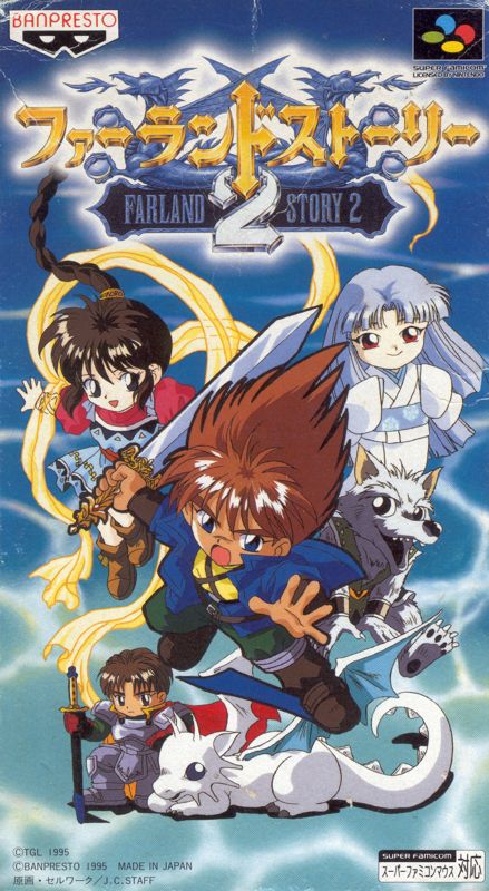 Farland Story box art for Super Famicom
